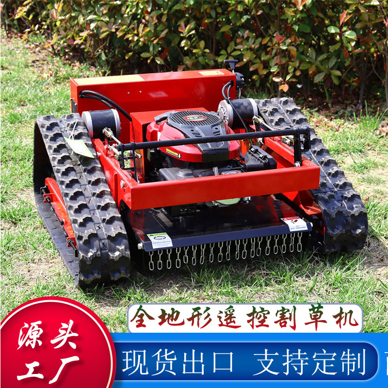 全地形履带式遥控割草机 出口德国草坪绿化带剪草机全自动割草机