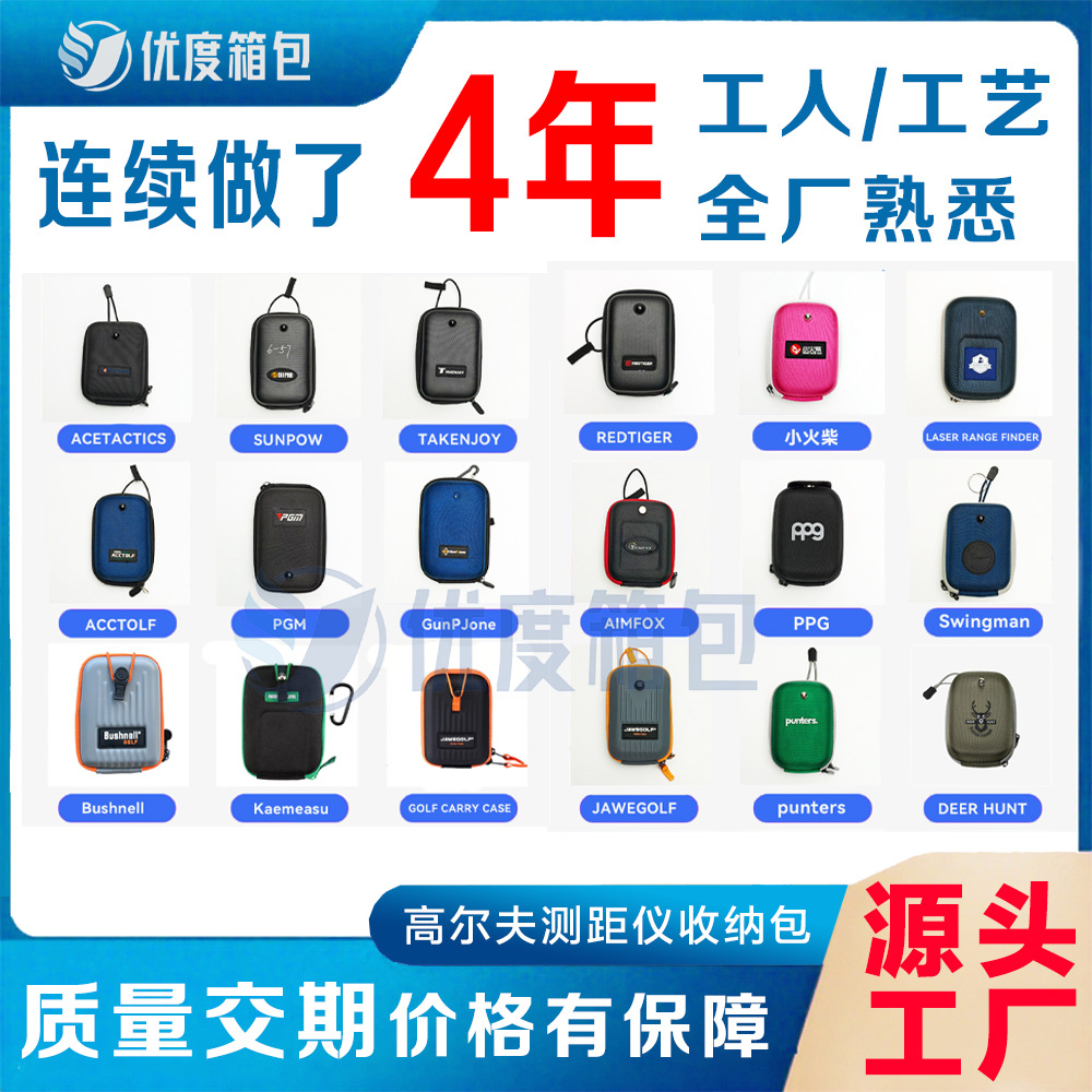 定制eva高尔夫测距仪收纳包激光测量仪收纳盒 防摔防震耐磨便携包