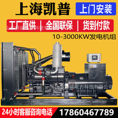 上海凱普大型発電ユニット400/500/600/800/1200キロワット工事現場養殖炭鉱鉱山