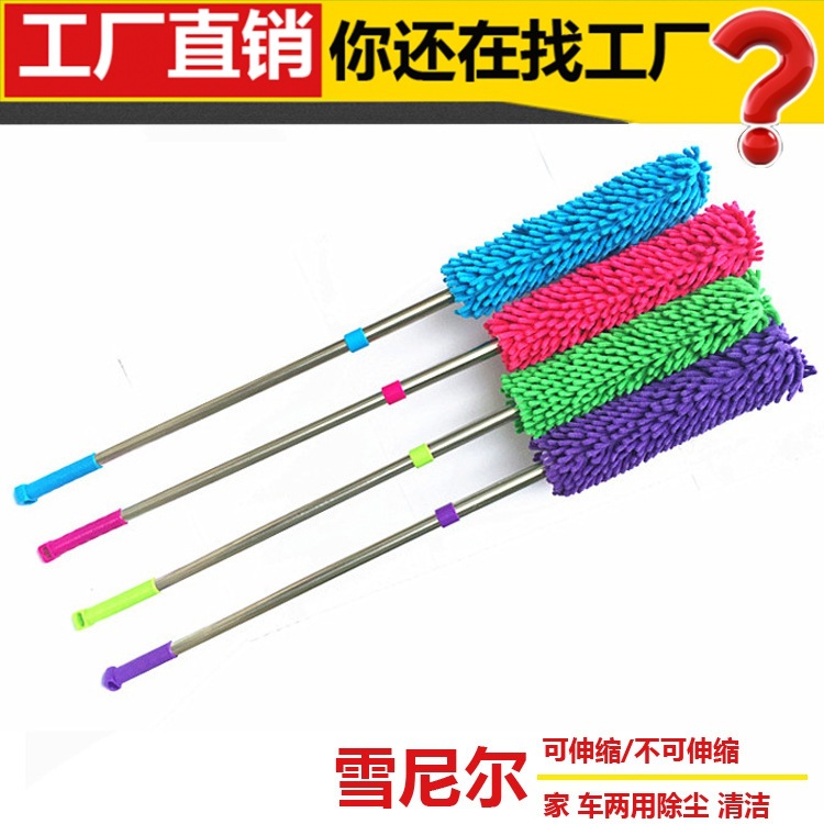 超长可伸缩雪尼尔鸡毛掸子除尘家车用掸刷静电除灰毛刷不锈钢蜡拖