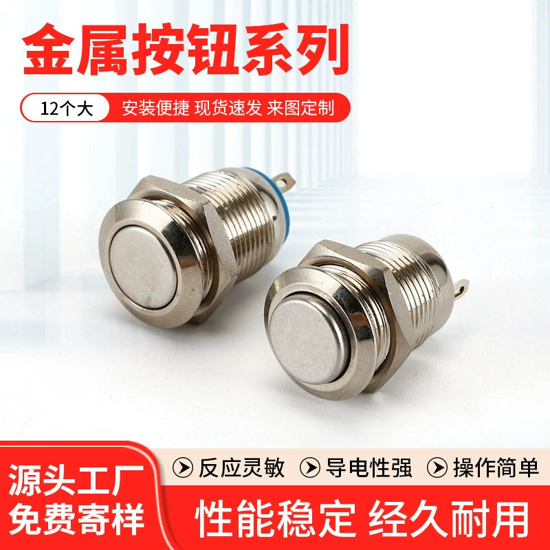 Заводская поставка металлической кнопки 12 большая круглая самоблокирующаяся кнопка запуска сброса водонепроницаемый сварочный ножной переключатель из нержавеющей стали