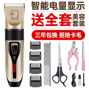 Dog Shaver, Pet Electric Clipper, Teddy Cat Shaving Dog Hair, Professional Electric Clipper, Hair Trimming and Foot Hair Artifact