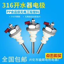 模温机水位探测电极保持器BS-1液位传感器探头棒锅炉报警设备使用