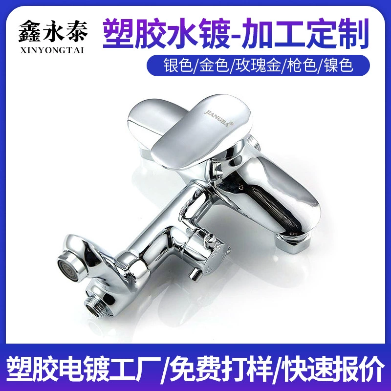 Пластиковая гальваническая умная лампа для ванной комнаты, освещение бытовой техники, пластиковая поверхность, покрытие водой, вакуумное покрытие, пластиковое гальваника