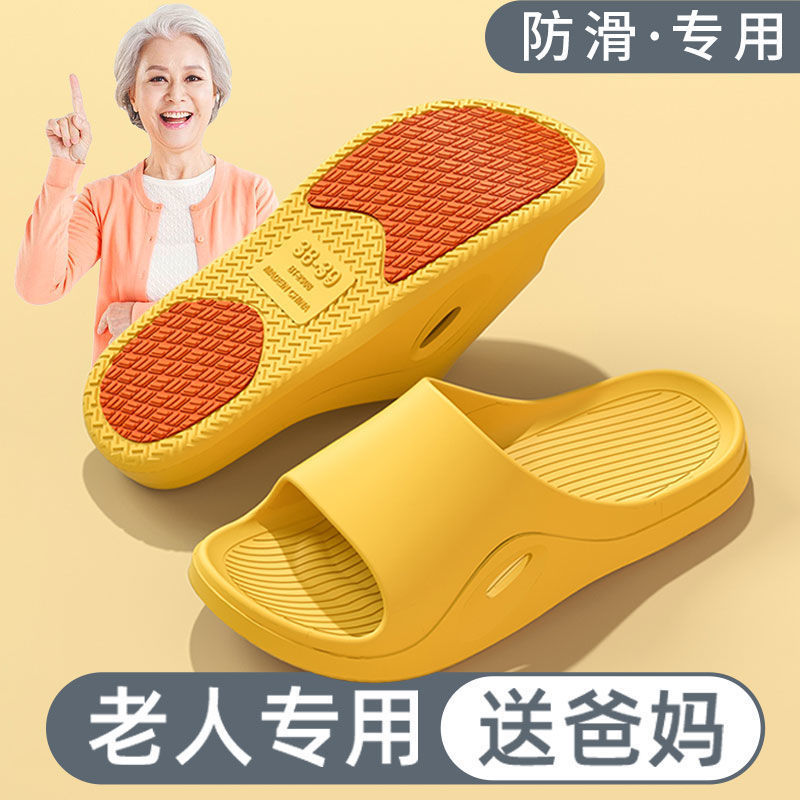 浴室入浴用滑り止めスリッパ、高齢者専用スリッパ、2025年夏消臭家庭用カップルスリッパ、アウトドアウェア|undefined
