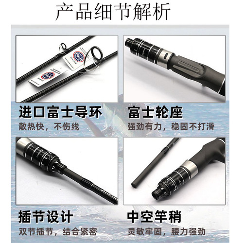 Sea fishing iron plate slow rocking rod one and a half M tone carbon boat fishing lure rod Weihai fishing rod wholesale FUJI Fuji