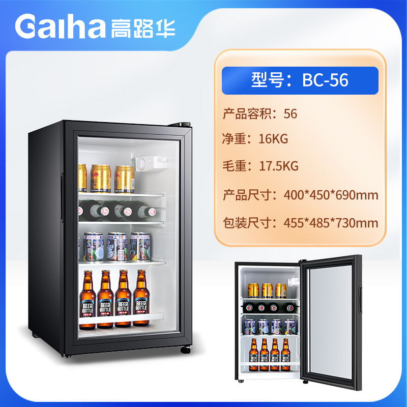 高路华冰吧公寓卧室商用小型冷藏柜饮料红酒柜酒店透明玻璃小冰箱|undefined