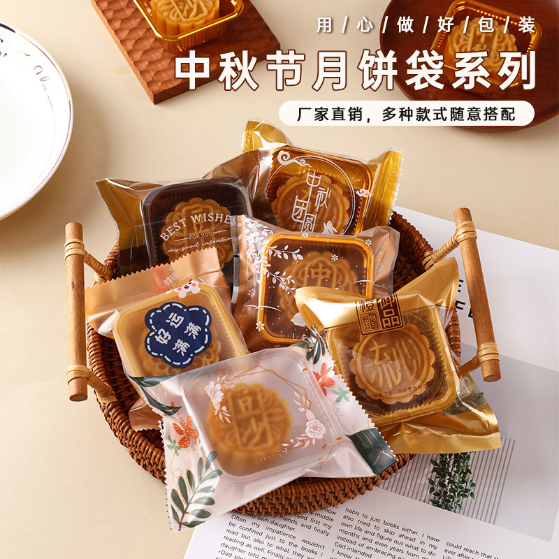 新款月饼包装袋底托自封代发冰皮打包2025年袋子50g75g蛋机封批发|undefined