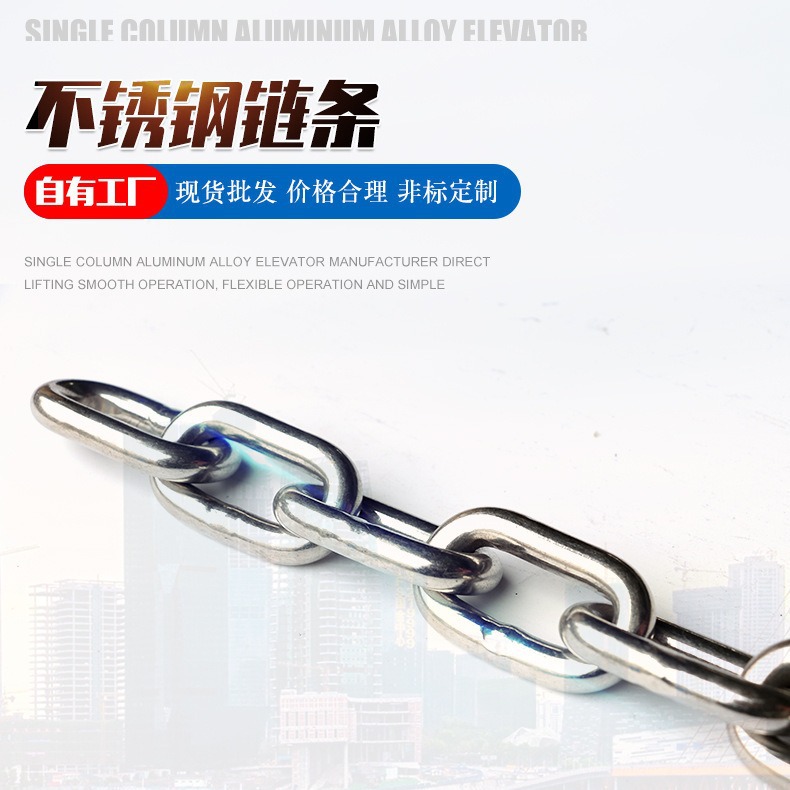 304不锈钢链条铁链子吊灯晒衣护栏秋千锁链短环链条优惠