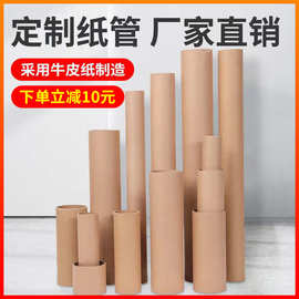 圆形海报纸筒空心筒牛皮纸加硬字画纸管快递鱼竿包装筒快递筒定制