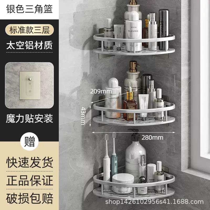 Estante de esquina para baño sin taladros, estantería de almacenamiento montada en la pared, cesta de almacenamiento para inodoro, de aluminio.