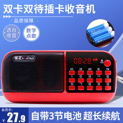 批发金正B858 插卡小音箱便携 迷你音响 老年收音机 老人插卡收音|ms