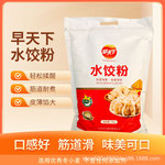 水饺皮专用面粉中筋粉餐饮商用耐煮不浑汤工厂直发