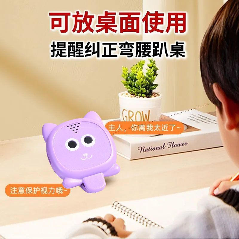 趴桌近视防低头提醒器视力保护器儿童坐姿矫正器|undefined