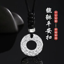 正品足银999貔貅平安扣银色吊坠国风时尚百搭潮流 精品一件代发