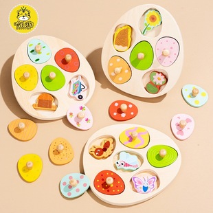 Xiyin Educational Early Education Baby Puzzle Guess Who I Am Insect Plant Cognitive Puzzle Matching Hand Scratching Board Toy