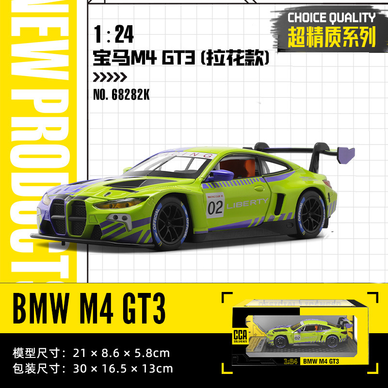 CCA 1:24 BMW M4 GT3 alloy car model sliding toy sports car pull pull pull racing car boxed