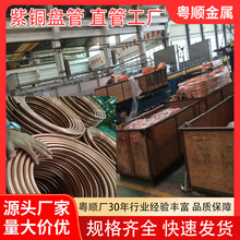 空调加厚紫铜盘管厂家+衡州T2紫铜薄壁管+C1100紫铜套价格走势图