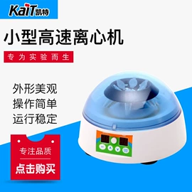 离心机;塑料包装机械;其他实验仪器