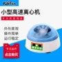 便携式微型迷你高速离心机
