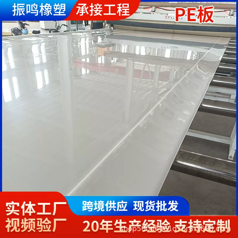 定制高密度聚乙烯pe板耐磨防水煤仓料仓车厢垫板抗压阻燃白色pe板