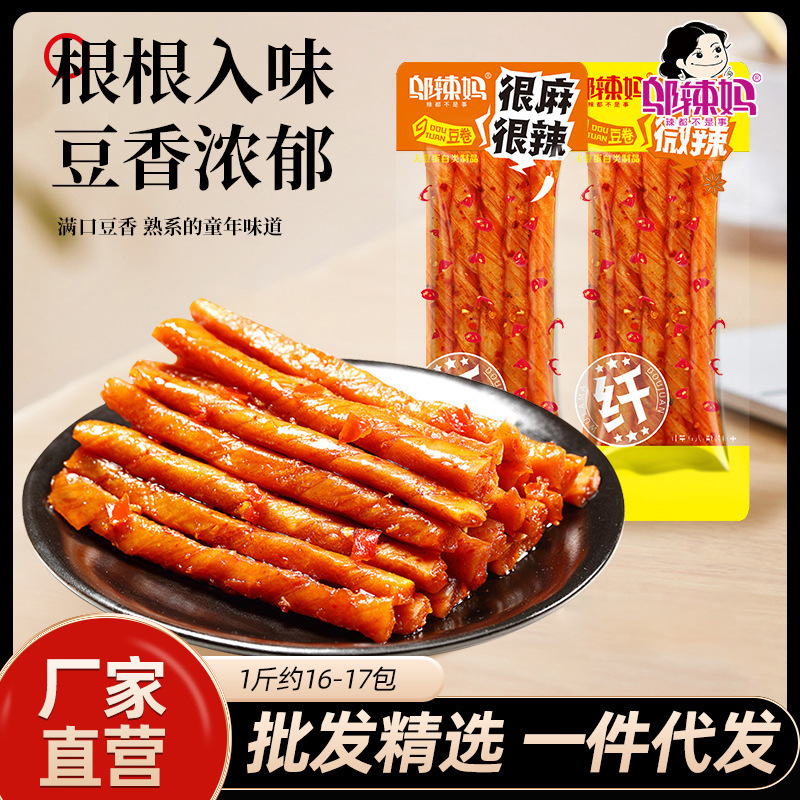 Wu La Ma's Very Spicy and Numbing Bean Rolls 500g Dried Tofu Wholesale from Supermarkets Spicy Casual Nostalgic Snacks Hunan Specialty