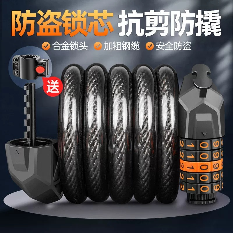 Bicycle lock, anti-theft lock, mountain bike combination lock, portable electric bike lock, cable lock, ring lock