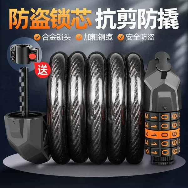 Bicycle lock, anti-theft lock, mountain bike combination lock, portable electric bike lock, cable lock, ring lock