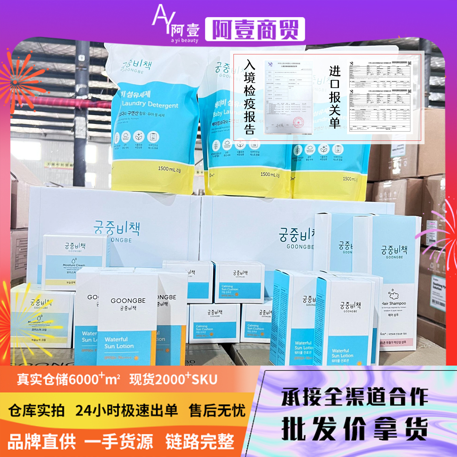 [One piece on behalf of hair] Gongzhong Secret Policy Series Shampoo and Body Soap Body Lotion Two-in-One Large Quantity to Talk about
