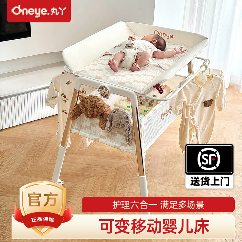 [for Distribution Use] Maruya Diaper Changing Table 2-in-1 Baby Care Table Baby Touching Table Movable for Newborns