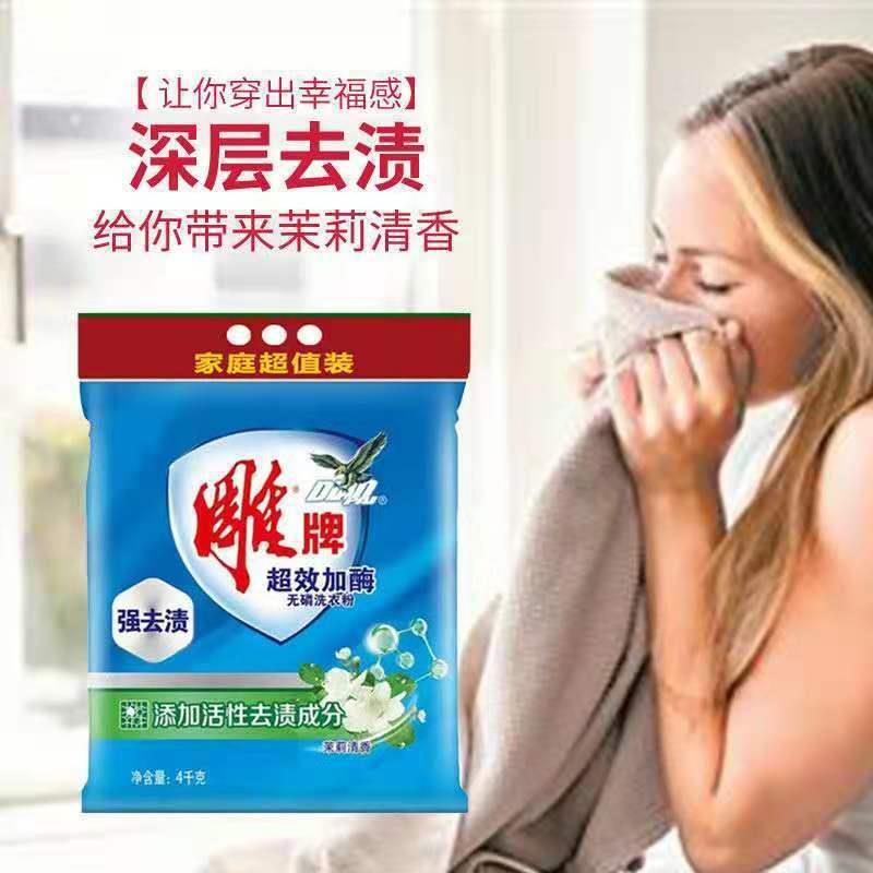 Diaopai 洗濯洗剤 252 グラム超効果的な酵素家庭用福祉無リン手頃な価格のパッケージプロモーションファミリーパッケージドロップシッピング