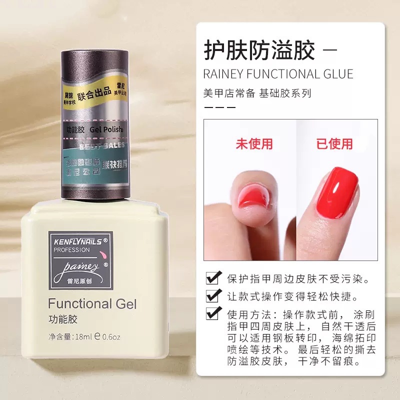 Reni skin care anti-spill glue