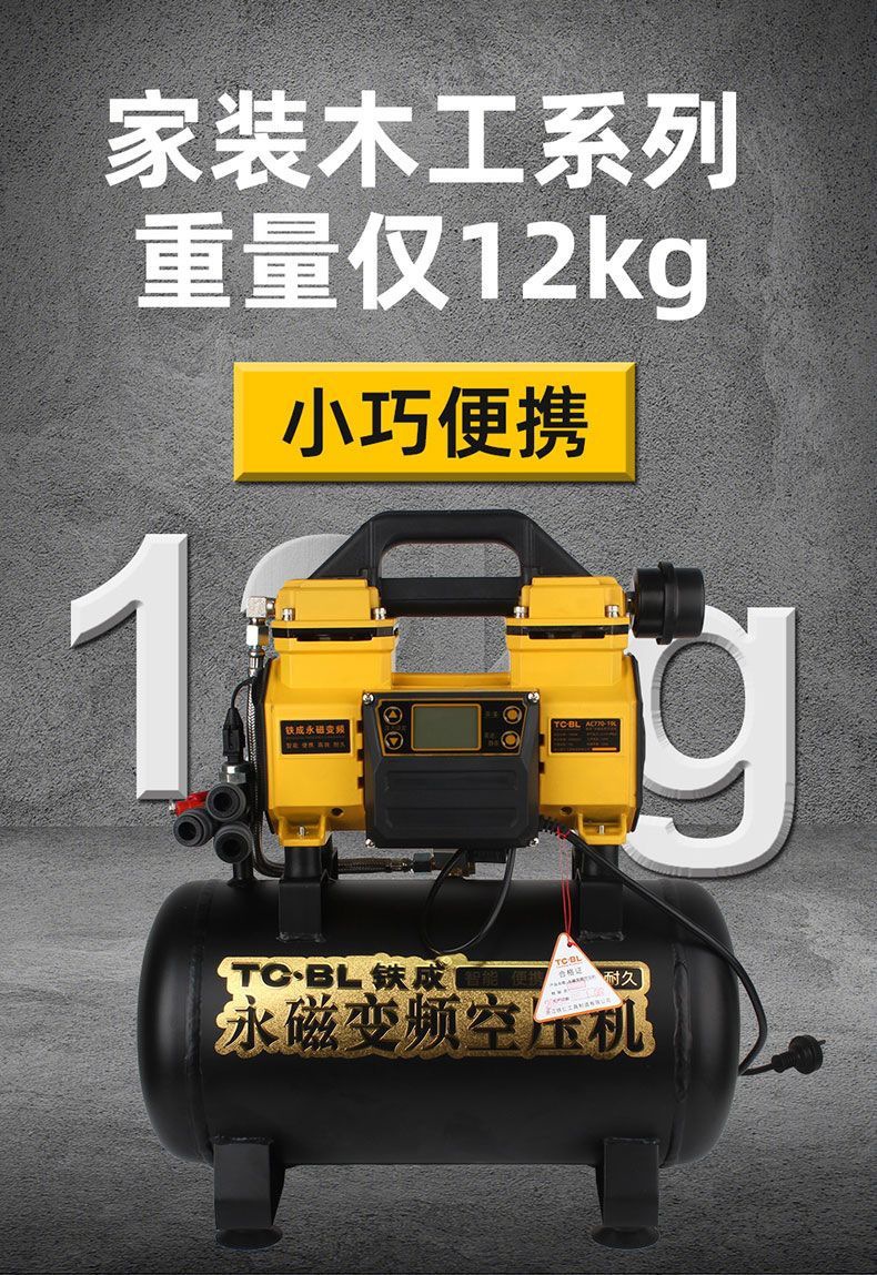 Tiecheng Brushless Air Compressor Spray Exterior Wall Real Stone Paint Oil-Free Silent High-Power Spray Paint Industrial Grade Air Compressor