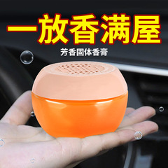空気清香清新剤車載香水固体香膏香薫室内家庭用トイレ香膏香薫