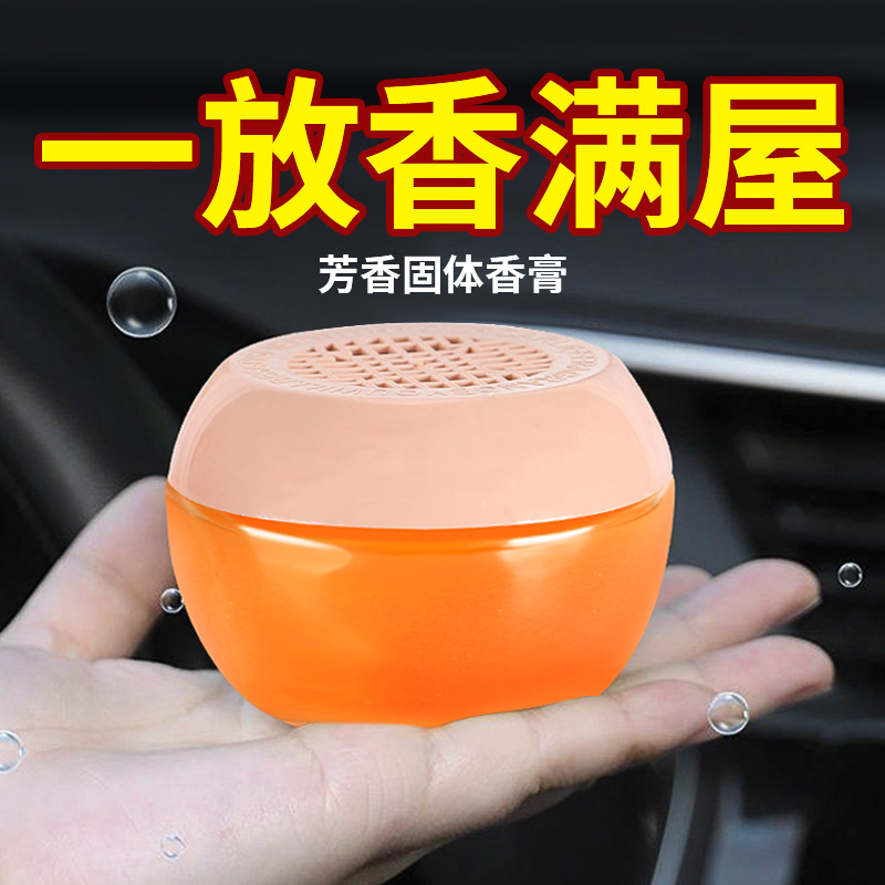 Air Freshener Car Solid Perfume Paste Aromatherapy Indoor Home Toilet Bathroom Paste Aroma