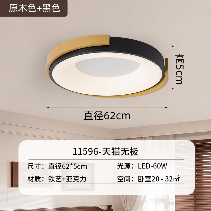 Luz de techo del dormitorio 2026 nueva habitación principal comedor lámpara de habitación nórdica moderna y simple luz de estudio redonda 700L