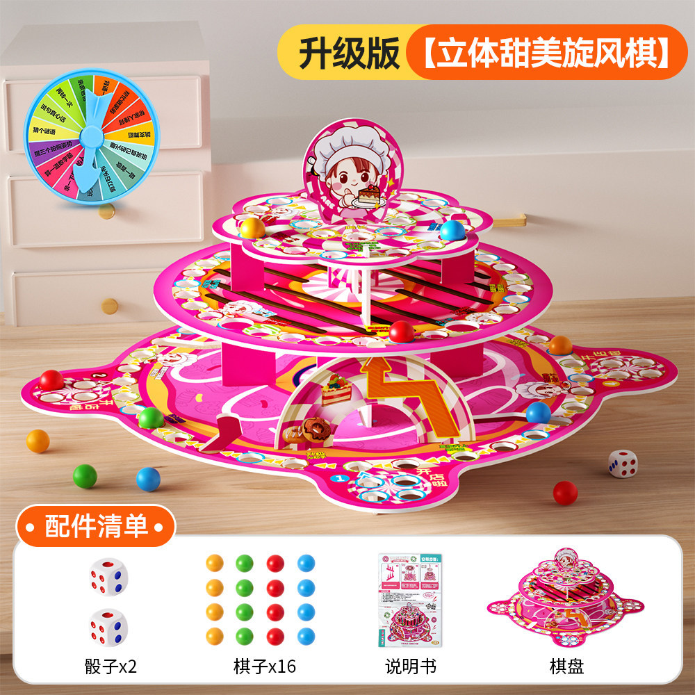 Three-dimensional cake flying chess [e-commerce box]