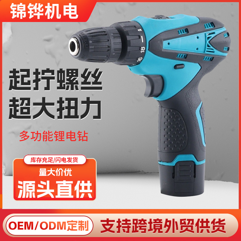 跨境外贸大功率两用12V锂电钻起子机电动螺丝刀套装充电式手电钻