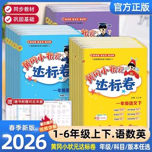 2026���S��С��Ԫ�_�˾�С�W1-6�꼉���Z��Ӣ�˽̰�ͬ���yԇ��