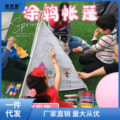 兒童手繪帳篷diy手工繪畫塗鴉彩繪布料幼兒園戶外親子活動游薑茶