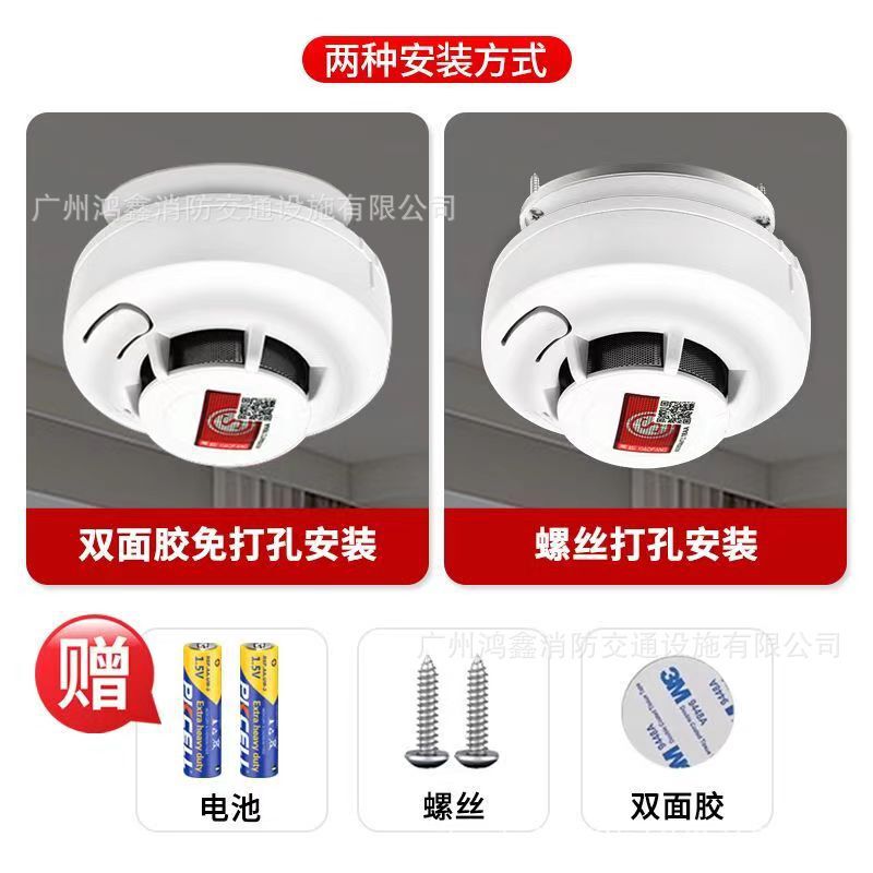 国標煙警報器消防煙感知器独立誘導商用火災警報家庭用煙センサー|undefined