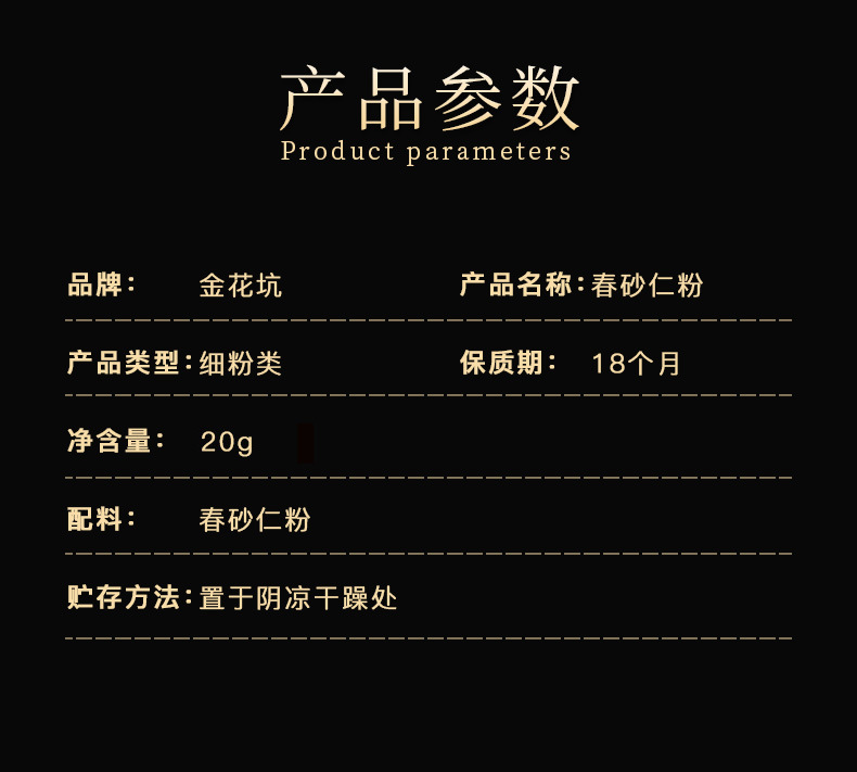 Chun Sha Ren Powder 20g Amomum villosum Granulated Chinese Herbal Powder from Yangchun Guangdong preparation