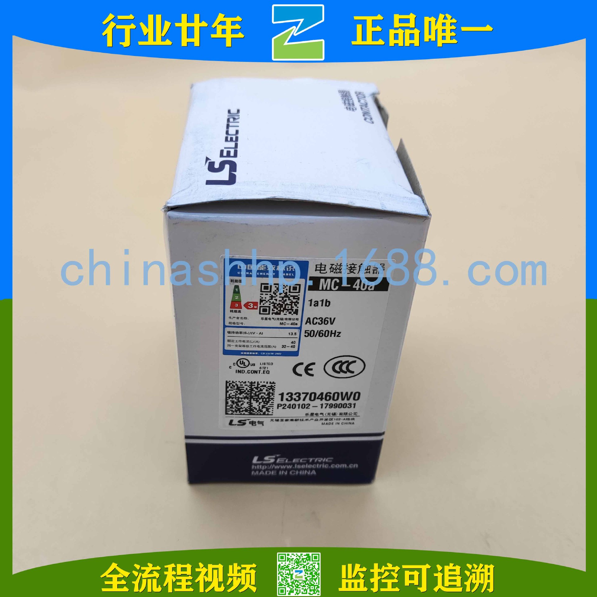 LS-接触器   MC-40a  AC36V  50/60Hz 1a1b screw WUXI