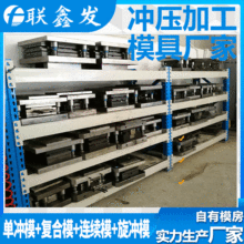 冲压模具加工开模 金属件冲压制品生产加工 冲压折弯压型拉伸模具