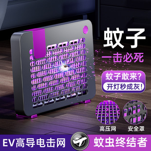 Household Electric Shock Mosquito Killer Lamp Indoor Fly Killer Mosquito Lamp USB Rechargeable Outdoor Camping Style Lamp Night Light Mosquito Repellent Artifact
