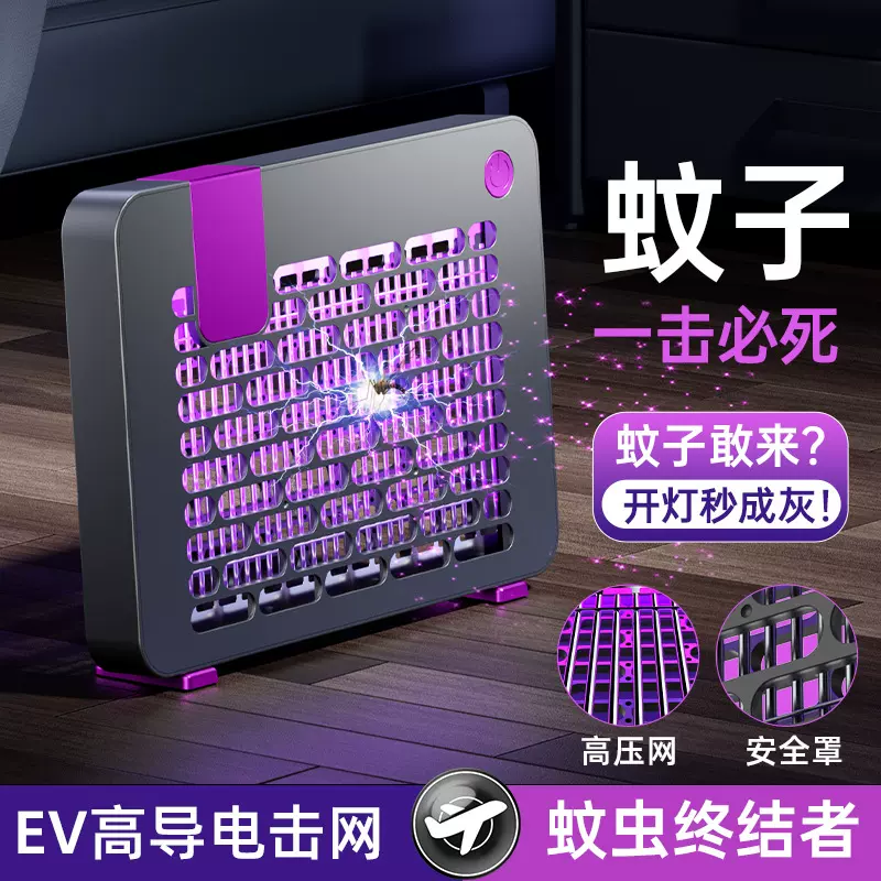 家用电击灭蚊灯室内灭蝇捕蚊灯usb充电式户外露营灯夜灯驱蚊神器