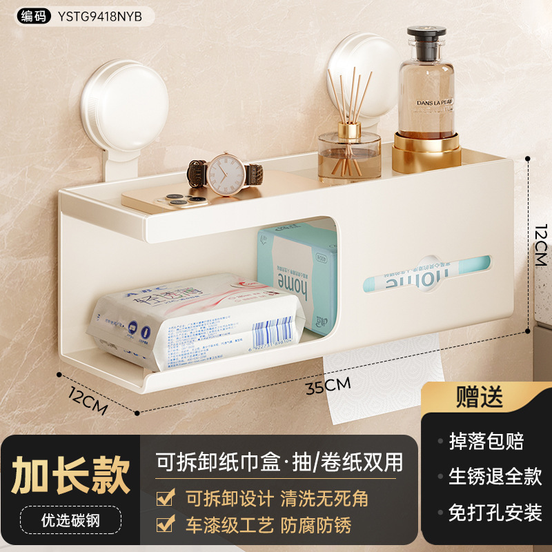 壁掛け式トイレペーパーホルダー、穴あけ不要、トイレットペーパー、ナプキン、ティッシュペーパー用収納ラック|undefined