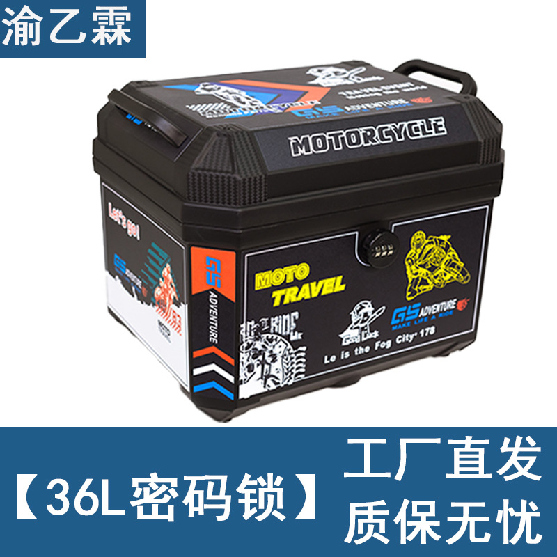 Fábrica al por mayor 57L caja de cola de coche eléctrico extra grande caja de almacenamiento de motocicleta anti-caída gruesa baúl de coche eléctrico