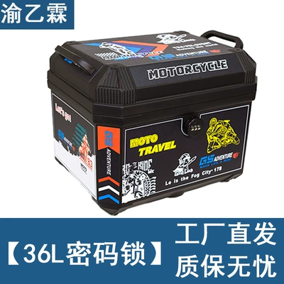 and Drop-Resistant Motorcycle Trunk, Motorcycle trunk - 36l-black-code-lock-decal