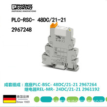 �����˹�̵���ģ��PLC-RSC-48DC/21-21-2967248 27264+21192